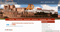 Desktop Screenshot of amazingtravelperu.com